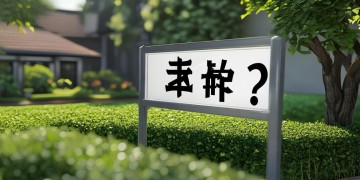 物业为什么不让写卡？