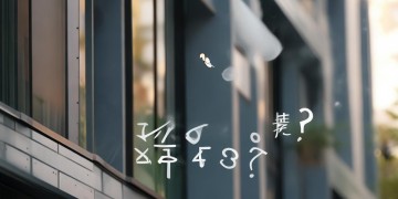 物业管理费是按面积算吗？