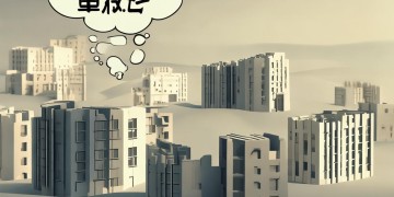 物业是营利的吗？为什么？
